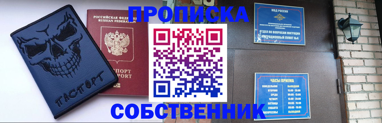 временная регистрация в квартире в Данилове
