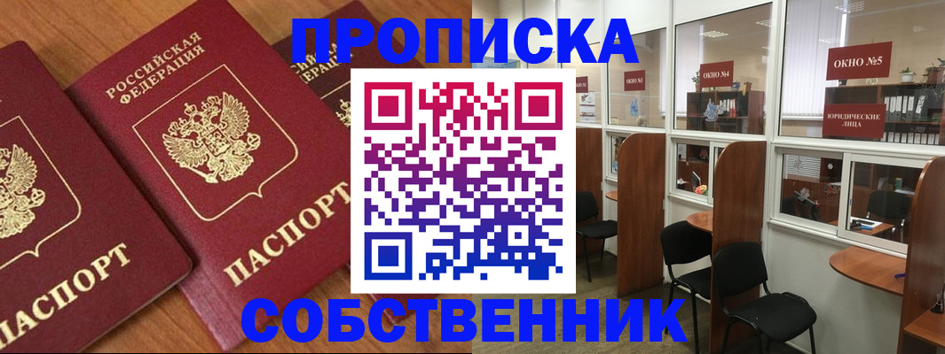 временная регистрация поиск в Данилове